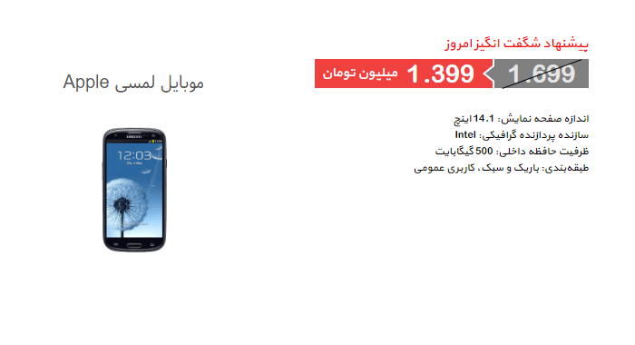 موبایل لمسی Apple